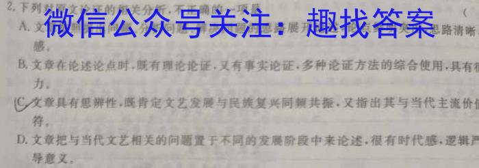 2023年陕西省普通高中学业水平考试全真模拟试题卷（C）语文