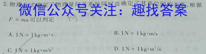 汕尾市2022-2023学年度第一学期高中一年级教学质量监测.物理