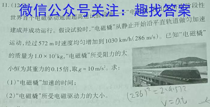 2022~2023学年金科大联考高三2月质量检测f物理