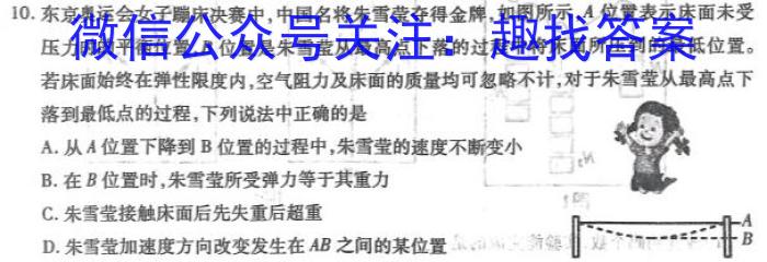 1号卷·2023年安徽省普通高中学业水平合格性考试模拟试题(四)4物理.