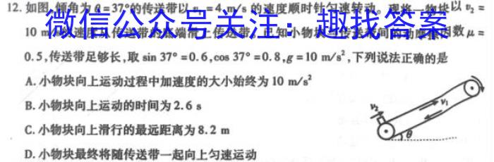 2023年全国高考冲刺压轴卷(五)5物理`