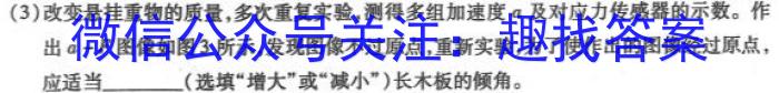 安徽第一卷·2023年九年级中考第一轮复习（十四）.物理