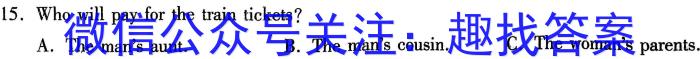 2024-2023学年河北省高二年级下学期3月联考(23-337B)英语