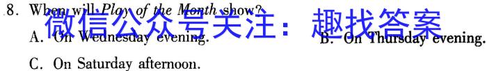 2023届黑龙江高三年级3月联考（910C·JH）英语