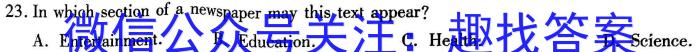 全国名校大联考2022~2023学年高三第七次联考试卷(新高考)英语