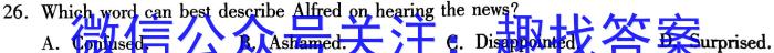 2023届衡水金卷先享题信息卷 全国乙卷A二英语