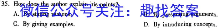 2023届衡水金卷先享题信息卷 全国甲卷A二英语