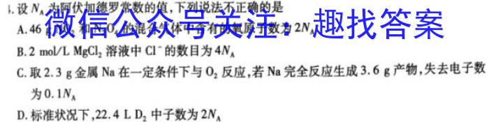 山西思而行 2022-2023学年高三2月联考化学