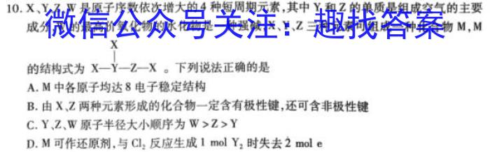 衡水金卷先享题信息卷2023全国乙卷B 二化学