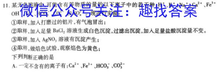 2023年全国高考冲刺压轴卷(六)6化学