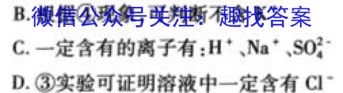 龙西北八校联合体2022~2023学年下学期高三开学检测(233424Z)化学