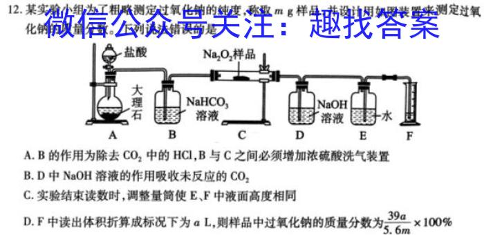 智慧上进2023届限时训练40分钟·题型专练卷(七)化学