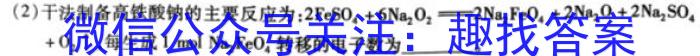 2023年全国高考冲刺压轴卷(六)6化学