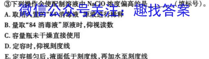 广东省潮州市2022学年高一第一学期期末调研测试卷(2月)化学