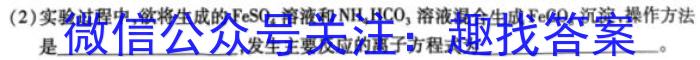 河北省2023届高三学业水平测试（河北省会考）化学