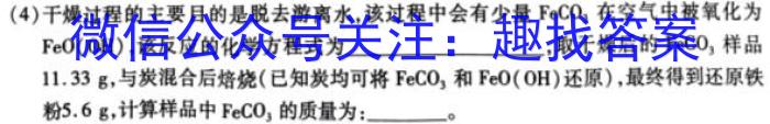 2023高考名校导航冲刺金卷(一)1化学