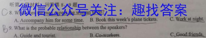 安徽省2022-2023学年九年级下学期双减作业调研考试英语