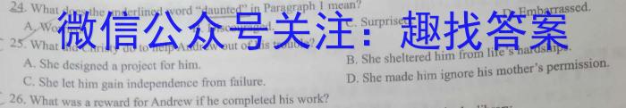 衡水金卷先享题信息卷2023届新教材一二英语试题