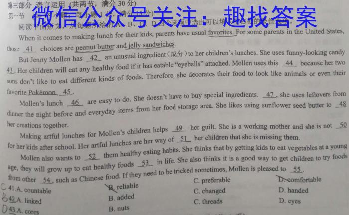 安徽省六安市2024届八年级第一学期期末质量监测英语