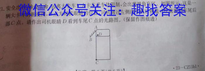 陕西省2023年初中毕业检测卷物理`