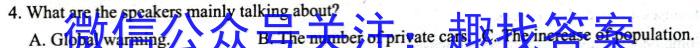 2022-2023学年陕西省高一2月联考(23-250A)英语