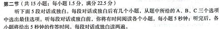 抚顺一模2023高三3月联考英语