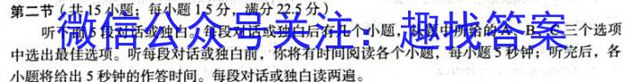 广西2023届高中毕业班2月大联考英语