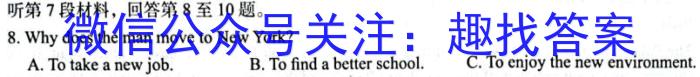 群力考卷·模拟卷·2023届高三第十次英语