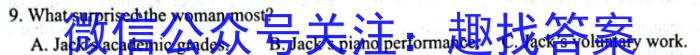 山西省2023届九年级阶段评估（E）【R-PGZX E SHX（五）英语