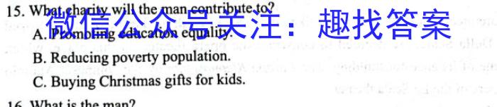 河北省2023届高三年级大数据应用调研联合测评(Ⅲ)英语