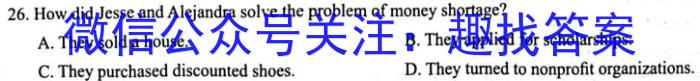 江西省2023年初中学业水平模拟考试（四）英语