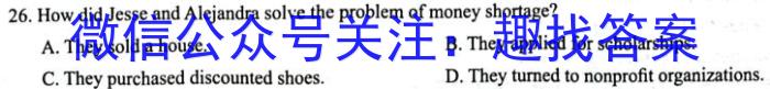 大联考·百校大联考 2023届高三第八次百校大联考试卷 新教材-L英语