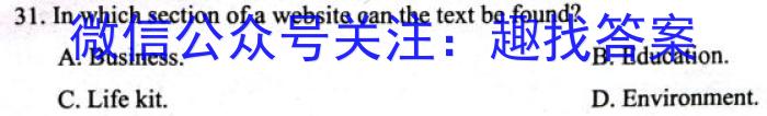 2023届甘肃高三年级2月联考英语