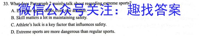 湖南省永州市2023年初中学业水平考试模拟试卷（四）英语