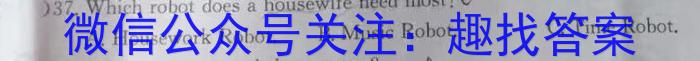 开卷文化 2023普通高等学校招生全国统一考试 冲刺卷(一)1英语