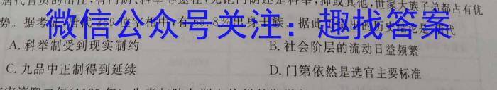 陕西省西安市2023年高三第一次质量检测历史