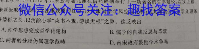 2022-2023衡水金卷先享题·月考卷下学期高三一调(新教材)历史