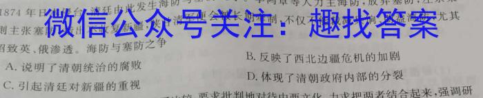 河南省2023届高三青桐鸣大联考（2月）历史