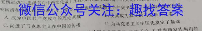 百校大联考 全国百所名校2023届高三大联考调研试卷(八)8政治s