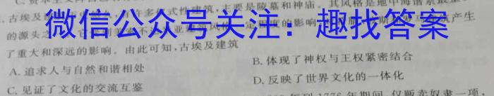 中学生标准学术能力诊断性测试2022年12月测试政治s