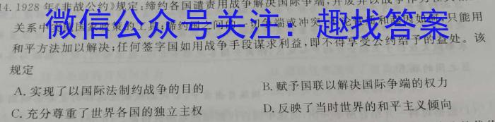 名校大联考2023届·普通高中名校联考信息卷(模拟一)政治s