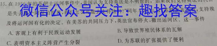 2022-2023衡水金卷先享题高考备考专项提分卷(新教材)高考大题分组练(6)试题历史