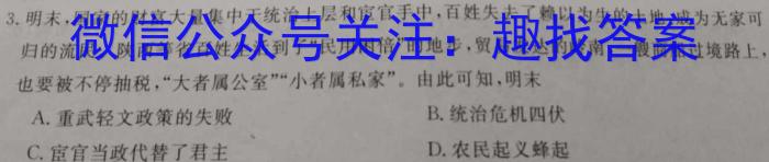 中学生标准学术能力诊断性测试2022年12月测试政治试卷d答案