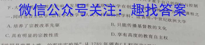 2023届山西高三年级2月联考（23-307C）历史