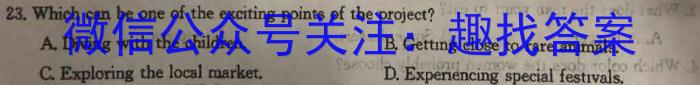 衡中文化 2023年普通高等学校招生全国统一考试·调研卷(三)3英语试题