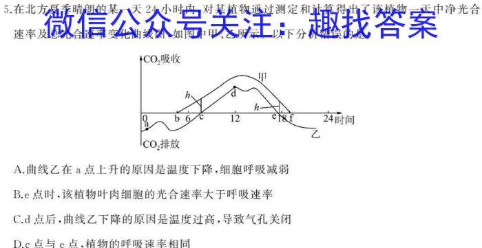 安康市2023届高三年级第二次质量联考试卷(3月)生物