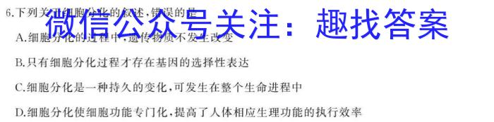 2022-2023湖北省高二3月联考(23-346B)生物