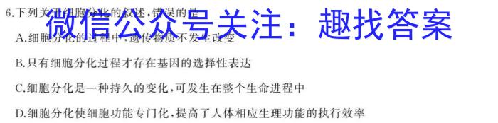 2023年普通高等学校招生全国统一考试 高考仿真冲刺卷(五)5生物试卷答案