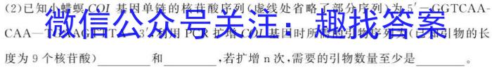 2023牡丹江五县市高三期末联考生物
