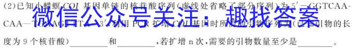 2023年甘肃省高三1月份高考诊断检测卷生物